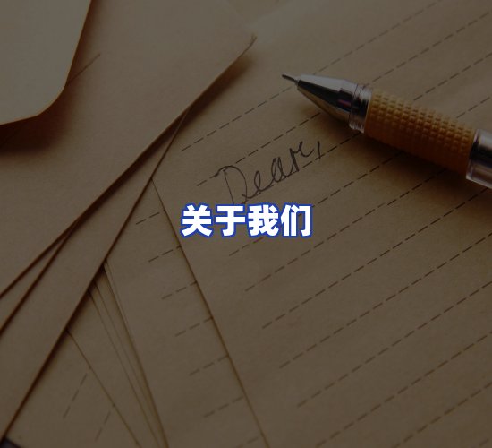 平台总部